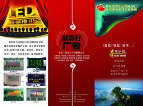 广告公司折页设计 从模板到定制化软件开发