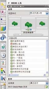 利用西门子PLM NX7与GC Toolkits工具箱实现产品规范化设计开发